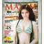 นิตยสารMAXIM No.051 Mar.2009 สภาพดี ปก NAT EVITRA