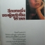 นิตยสารหนุ่มสาว ฉบับ054 ปี2524 อ่าน รงค์ วงษ์สวรรค์,เงาะป่าซาไก