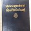 ธรรมโฆษณ์ของพุทธทาส หลักพระพุทธศาสนา ที่ยังเข้าใจผิดกันอยู่