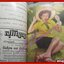 หนังสือแฟชั่นโชว์ ปี2496 มีภาพของอมรา อัศวนนท์ ประกวดนางงามได้ที่3 และนางสาวไทยปี2495 ประชิตร ทองอุไร