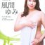 PLAMAX Naked Angel 1/20 Yumi Kazama