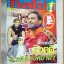 OC2609;นิตยสารฟุตบอลกัลโซ่,CALCIO MONTHLY ปี1999 ฉบับที่15สมบูรณ์ภาพสีครบ