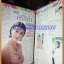 นิตยสารอัลบั้มชีวิต ดาราฉบับที่203 มิถุนายน 2542 ปกศรีริต้า เจนเซ่น