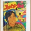 HH0116;หนังสือเพลงเล่มเล็ก รุ่งตะวัน ขวัญกระบี่ปก2บาทลำดับ26ปี25xx สนพ.บูรพาสาส์น 80หน้า ขนาด9x12ซม.สภาพตามรูป
