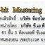CD,พุ่มพวง ดวงจันทร์ - รวมฮิตทุก พ.ศ.Masterpiece Collection Pumpuang Duangjan (2CD)(Gold CD)(24 Bit Mastering)(Hi-End Audio)