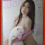 PENTHOUSE Vol.23 No.11 ปี2017