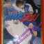 หนังสือการ์ตูน สิงห์สนาม The Knight in The Area เล่ม09 สนพ.วิบูลย์กิจ (ครบชุด57เล่ม)