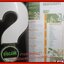 นิตยสาร เย่อกับปลา ฉบับที่029 ปี2543 ปก เทคนิคตกปลานวลจันทร์