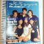 นิตยสารทีวีพูล ปก6ดาราวัยรุ่นฉบับที่293 มกราคม 2539