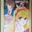 การ์ตูน อยากฝากรักสักนิด โดย ฮากิโมริ จิเสะ เล่มเดียวจบ