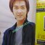 หนังสือเพลงพร้อมคอร์ดกีตาร์ เดอะกีต้าร์ THE GUITAR ฉบับที่304 ปี2542