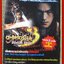 คู่มือเฉลยเกมส์ ONIMUSHA DEMON SIEGE