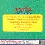 CD,เอราวัณ - รวมฮิต ชุด พิเศษ (2540)