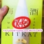 Kit Kat Umeshu