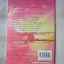นิยาย เมียชั่วคราวแลกหนี้ โดย บุหลันราตรี สนพ.อินเลิฟ (มือสอง) (สภาพ85-95%)