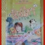 การ์ตูนบ้าน รักโฮ่งๆตกลงไหม โดย NATSUE OGOSHI เล่มเดียวจบ สนพ.หมึกจีน