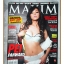 นิตยสารMAXIM No.009 SEP.2005 สภาพดี ปกเป้ย ปานวาด