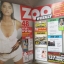 นิตยสารZOO ฉบับ075 ปี2552 ปก ซาร่า มาลากุล