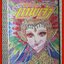 การ์ตูนบ้าน สงครามเทพเจ้า เล่ม01 (* เล่มจบ)