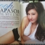 นิตยสารZOO ฉบับ074 ปี2552 ปก จุ๊บ นภัสศรณ์