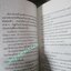 หนังสือ ยอดหญิงนักตบ / ไมตรี ลิมปิชาติ (มือสอง) (สภาพ85-95%)