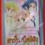 การ์ตูนบ้าน สาวใสดีไซน์ฝัน โดย *** เล่มเดียวจบ สนพ.KK BOOKS