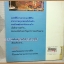 คนไม่มีเงา ฟรองชัวส์ ซาก็องเขียน อมราวดีแปล สภาพปานกลาง มีจุดเหลืองประปราย