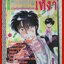 การ์ตูนบ้าน คุณแม่ครับผมเหงา เล่ม01 สนพ.วิบูลย์กิจ (6เล่มจบ)
