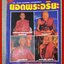 นิตยสารยอดพระอริยะ เผยประวัติและบารมีของยอดพระอริยะ