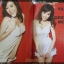 นิตยสารZOO ฉบับ088 ปี2552 ปก แยม รุ้งรดา