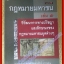 หนังสือ กฎหมายมหาชน เล่ม 1