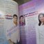 นิตยสารดาราภาพยนตร์ ฉบับที่1366 ปี2547 ปก เขตต์ ฐานทัพ ยุ้ย จีรนันท์