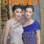 นิตยสารขวัญเรือน ฉบับที่623 ปี2540 ปก นาตาชา เปลี่ยนวิถี อ่าน ลลิตา ปัญโญภาส / วิทยา ชัยศาสตร์ศิลป์