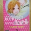 การ์ตูนเช่า SIGN OF LOVE สัญญาณรักเสียงหัวใจ ครบชุด5เล่มจบ สนพ.บงกช ห่อปก ติดเทป