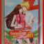 หนังสือเช่า ร้ายแค่ไหนหัวใจก็ยังรัก (Dear my love) โดยอคิราห์ สนพ.Z-girl