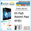 FOCUS Film ฟิล์มไฮโดรเจล ใส ด้าน ถนอมสายตา ใช้สำหรับ Xiaomi Pad 7 Pro 6s Pro mini Redmi Pad 2 Pro Pad 2 10.61 Pad SE ใบกำกับภาษี