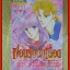 การ์ตูนบ้าน เงื่อนรักปมเลือด เล่มเดียวจบ โดย ASAGIRI YU สนพ.KK BOOKS