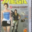 นิตยสารเกมส์MEGA ปี2000 ฉบับที่07 สภาพดี
