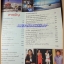 นิตยสารหญิงไทย ฉบับที่666 กรกฎาคม 2546 ปก ศรีริต้า เจนเซ่น