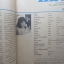 นิตยสารแมน ฉบับที่099 ปี2526