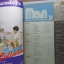 นิตยสารแมน ฉบับที่037