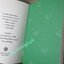 หนังสือ ปลายจวัก ปลายปากกา ตอน อาหารไทยบนโต๊ะฝรั่ง / สีมน
