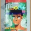 หนังสือการ์ตูน ก้าวแรกสู่สังเวียนเล่มที่12 โดยโจจิ โมริคาว่า,JYOJI MORIKAWA ปก25บาท วิบูลย์กิจสภาพดี
