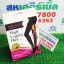 Dr.JAY Magic Legging Diet เลคกิ้งขาเรียว สลายไขมัน ราคาถูก ฟรีของแถมทุกรายการ