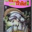 คำสาปฟาโรห์ ภาค5 เล่ม09 โดย ชิเอโกะ โฮโชกาว่า สนพ.ยอดธิดา