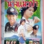 SOLD OUT;นิตยสารเรื่องย่อละคร นางแมวป่า ปี2544 สภาพดี