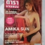 นิตยสารดารานางแบบ ฉบับที่181 2548 สภาพปานกลาง