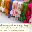 เชือกคล้องป้ายกระดาษ เชือกคล้อง Tag เสื้อผ้า 100 เส้น