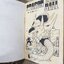 ดรากอนบอล DRAGON BALL Part4 No.18 สนพ.มิตรไมตรี