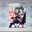 หลงรักประธานนักเรียนสุดs โดย ODAGIRI NAGISA เล่มเดียวจบ บงกช สภาพปานกลาง ปกมีคราบน้ำ